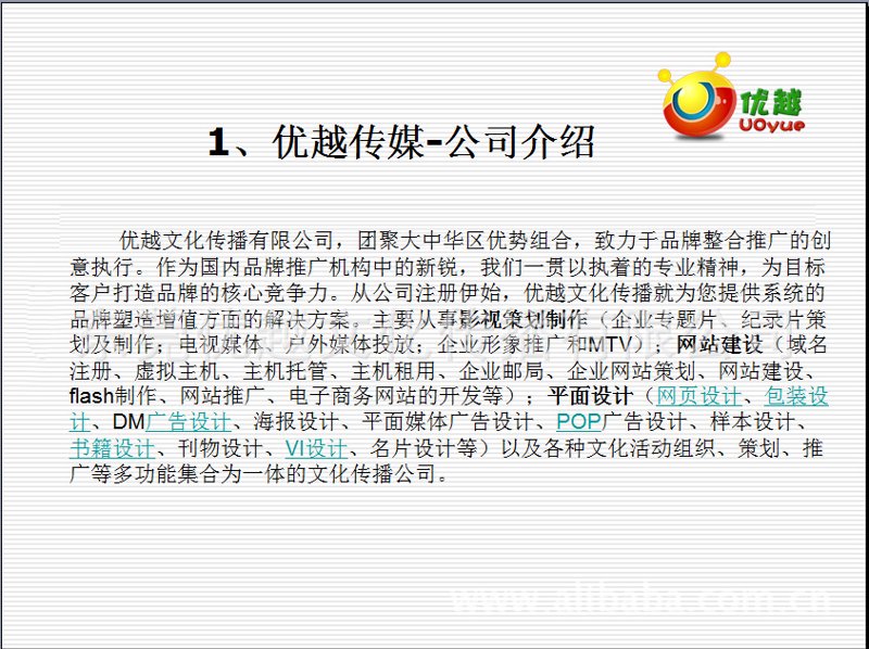 网站如门户：建设是企业发展的关键”，